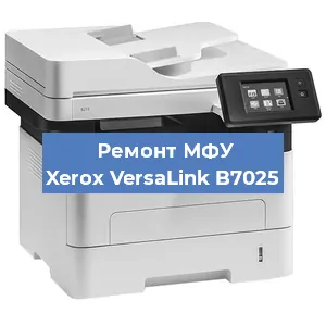 Замена МФУ Xerox VersaLink B7025 в Москве